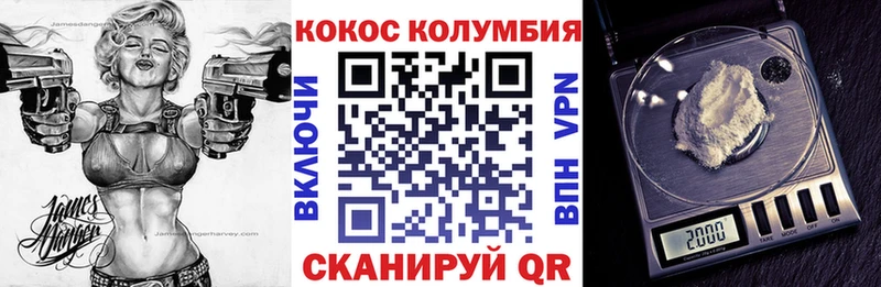КОКАИН 97%  купить наркотики сайты  Тимашёвск 