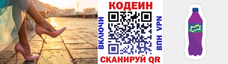 Кодеин напиток Lean (лин)  где можно купить   Тимашёвск 