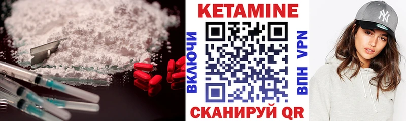 КЕТАМИН VHQ Тимашёвск