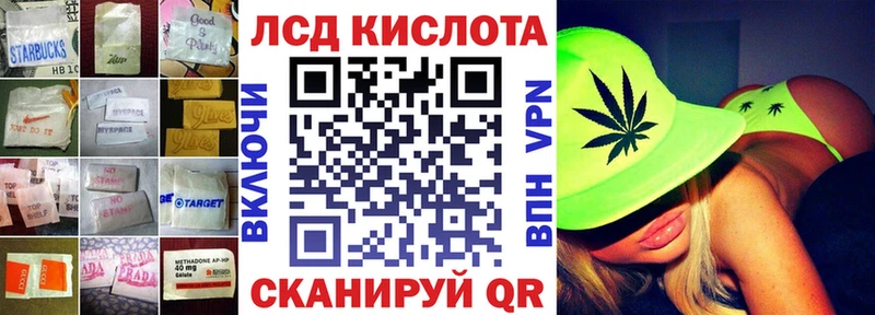 ЛСД экстази кислота хочу наркоту Тимашёвск